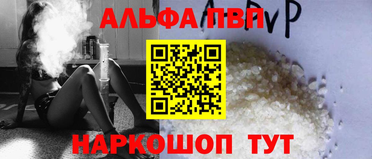A-PVP VHQ Кумертау