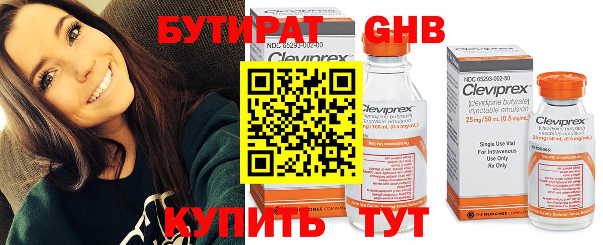 БУТИРАТ буратино  Вход с VPN  Кумертау 