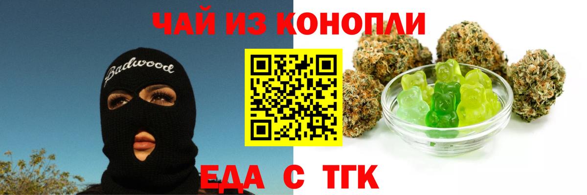 Кумертау  Cannafood конопля  Вход с VPN 