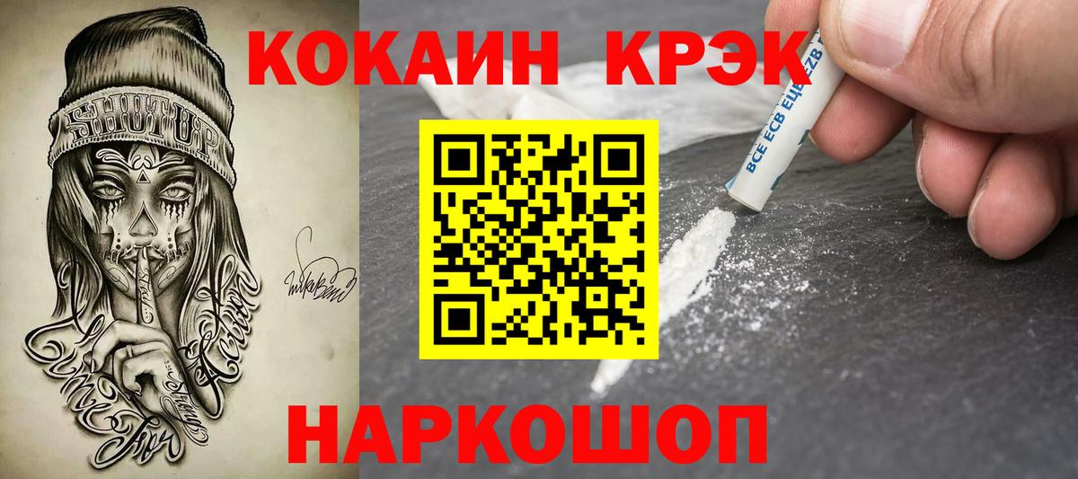 Кумертау  Кокаин 97%  Вход с VPN  COCAIN Fish Scale 