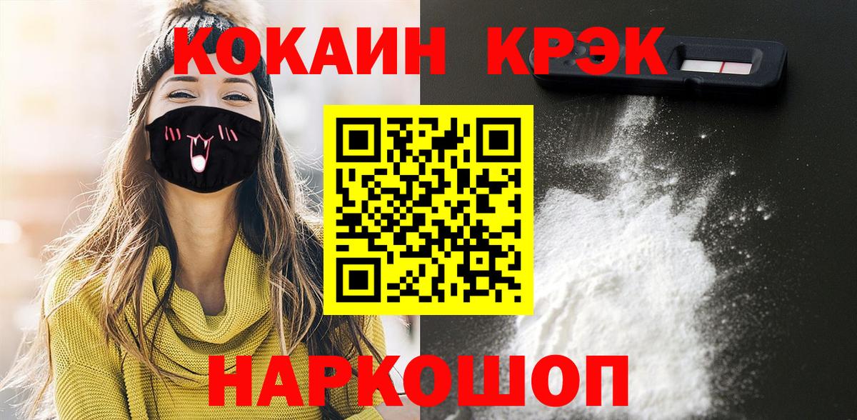 Cocaine Эквадор Кумертау