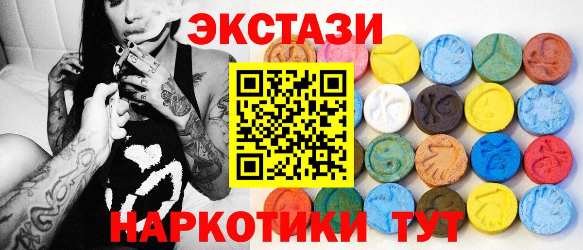 Ecstasy  Ecstasy Punisher  купить   Кумертау  Вход с VPN 