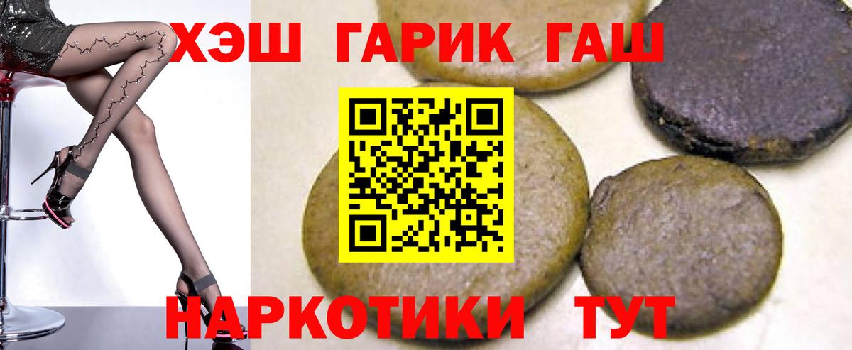 Кумертау  ГАШИШ 40% ТГК  ГАШИШ хэш  Вход с VPN 