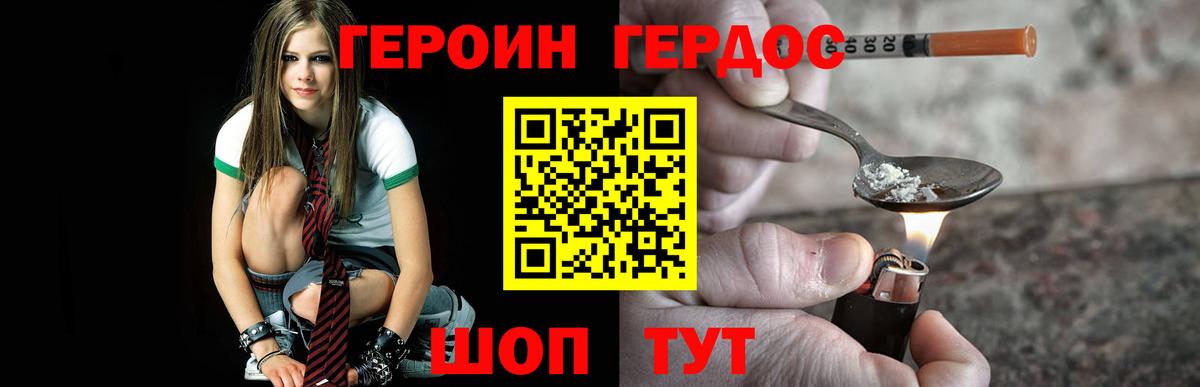 Героин белый  Вход с VPN  Кумертау 