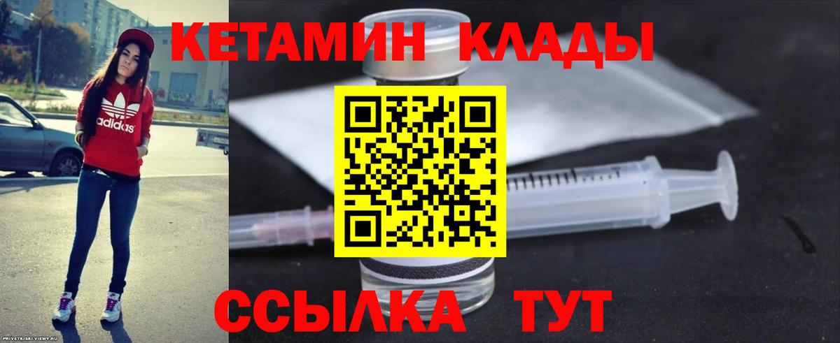 mega   Кетамин VHQ  Вход с VPN  КЕТАМИН VHQ  Кумертау 