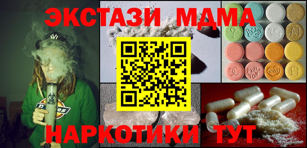 МДМА VHQ  MDMA  МДМА crystal  Кумертау  Вход с VPN 