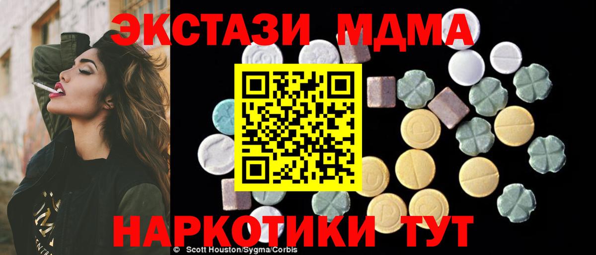 МДМА Кумертау