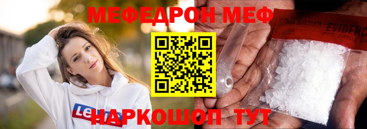 МЕФ мука Кумертау