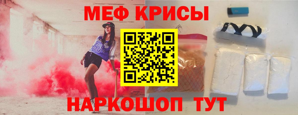 МЕФ  MEGA зеркало  Кумертау  Вход с VPN  МЯУ-МЯУ кристаллы  Меф 