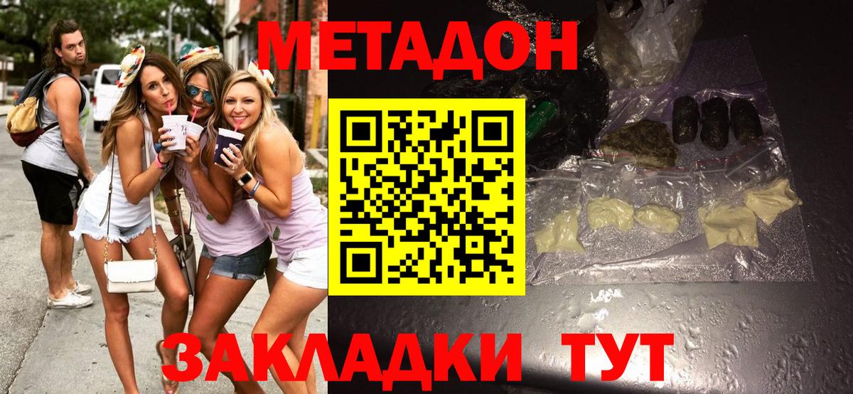 Метадон VHQ  МЕТАДОН VHQ  Кумертау  Вход с VPN 