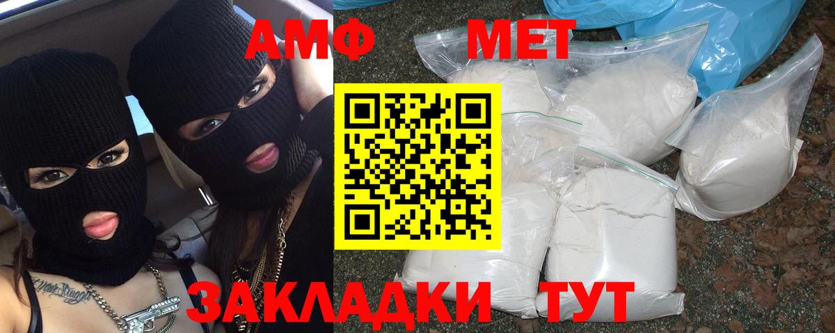 Метамфетамин Methamphetamine Кумертау