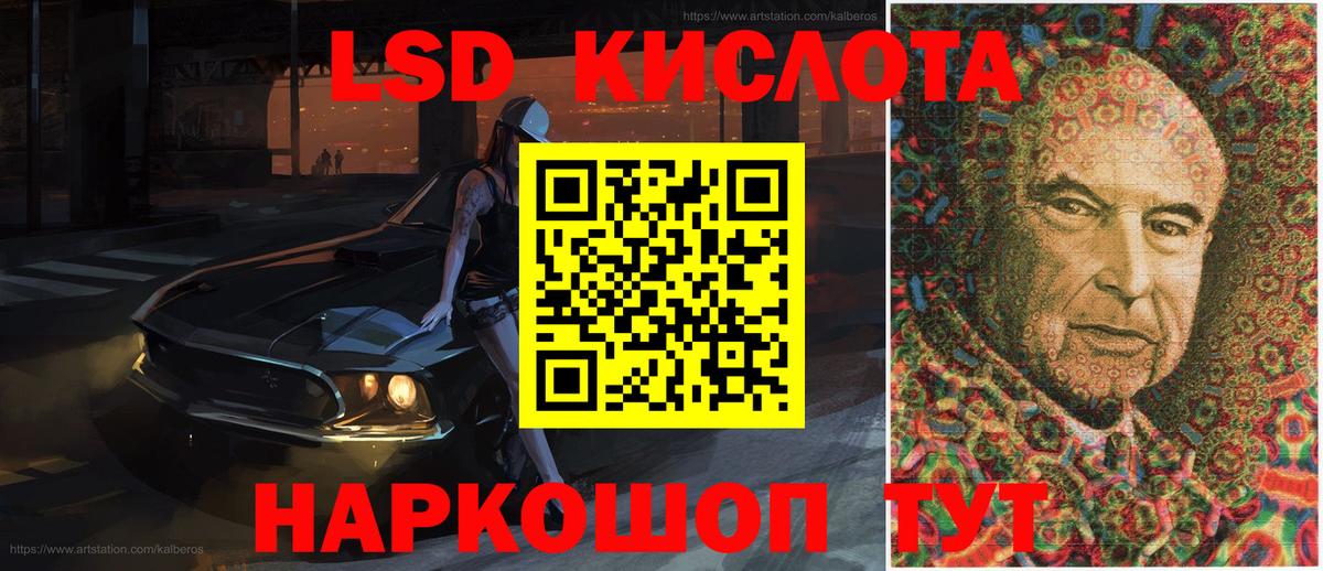 Наркотические марки 1500мкг Кумертау