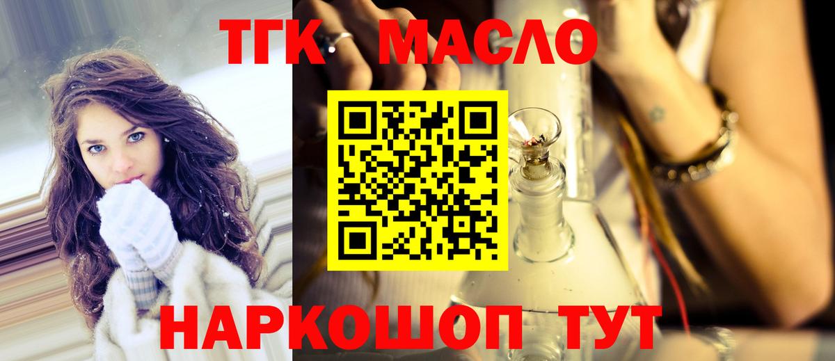 Кумертау  ТГК концентрат  ТГК вейп  Вход с VPN 
