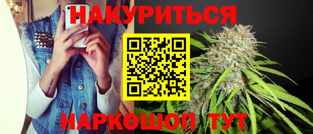 Бошки Шишки план  Вход с VPN  Кумертау  Бошки марихуана Ganja 